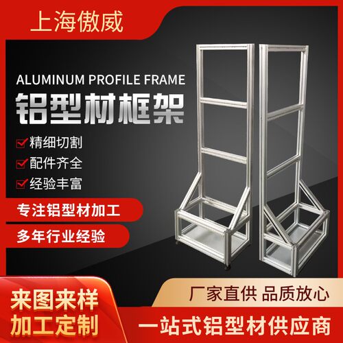 工业铝型材框架定制车间流水线支架线自动化设备工作台铝合金框架