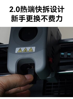 诚凡 3D打印机配件闪铸AD5M竹子头一I体快拆热端挤出头 可拆卸喷