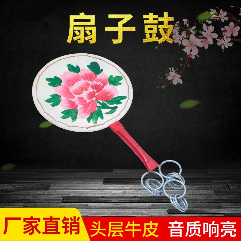 扇子鼓舞蹈道f具鼓演出秧歌鼓牛皮鼓单面鼓儿童手鼓京西太平女儿