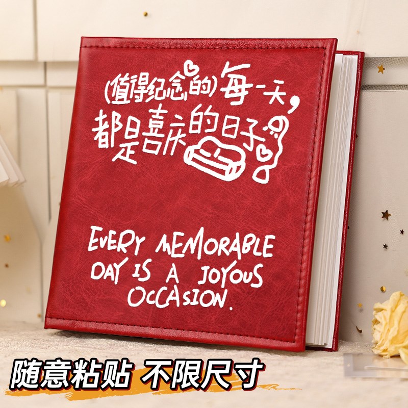 皮质高级情侣覆膜相册diy自粘式照片收纳恋爱结婚345W67寸手工影