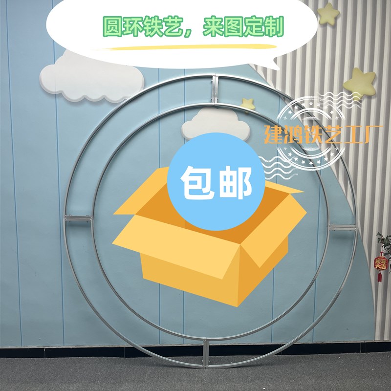 定制新款婚庆铁艺吊顶圆环架子舞台珠帘吊顶纱舞台装饰圆形线帘架
