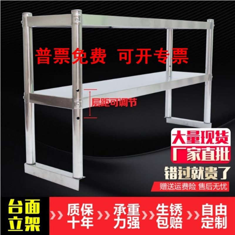 厨房多层不锈钢操作台置物架饭店冰柜桌面家用货架奶茶店两层立架