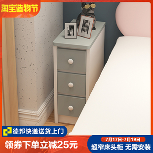 30cm宽 迷你床头柜小型超窄款 粉色可爱儿童小柜子小尺寸定制20