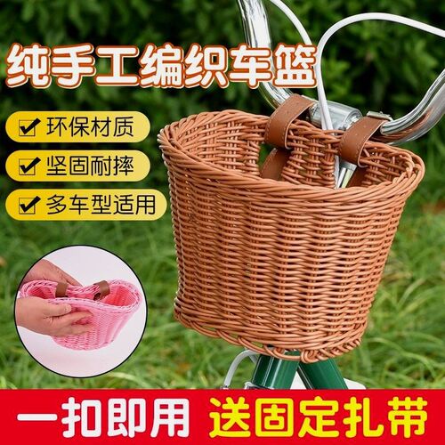 电动车挂a包前置通用多功能储物自行车框仿藤编塑料挂兜复古收纳