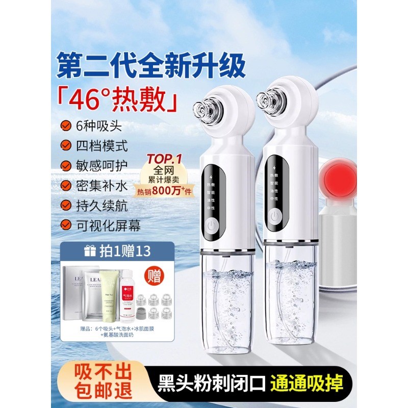 小气泡吸黑头美容仪器家用热敷毛孔脸部去黑头粉刺专用神器吸出器