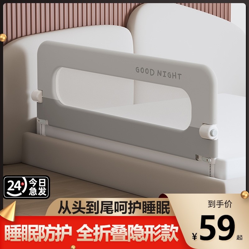 床围栏宝宝防护栏婴儿防掉床边折叠挡板儿童防摔便捷护栏一面单侧,婴童用品,床护栏,淘宝优惠券,粉丝福利购,淘宝优惠卷