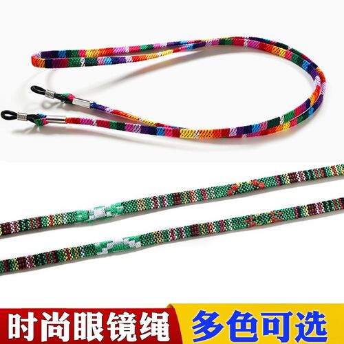 民族风2根复古眼镜链女挂脖v眼镜挂链眼镜绳防丢绳墨镜挂绳时尚男