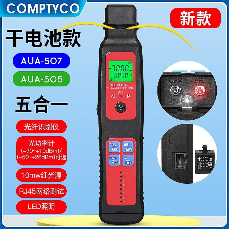 光纤信号识别仪光功率计红光笔RJ45测试LED灯五合一 单模多模通用,电子元器件市场,其它元器件,淘宝优惠券,粉丝福利购,淘宝优惠卷