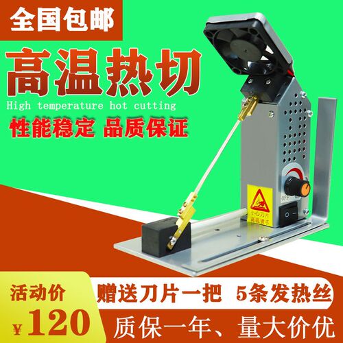 手工热切机商标丝带调温切带机小型织带加热烫断机器松紧带电热丝