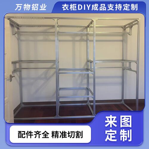 现代简约卧室家用铝型材衣柜定制整体到顶铝合金衣柜框架铝材衣柜