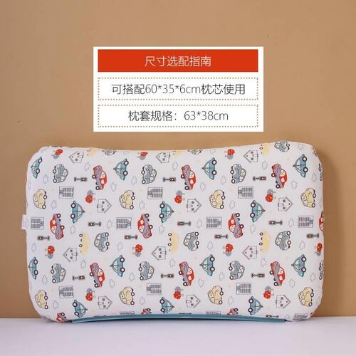 适配60xc35x6儿童乳胶枕枕套宝宝枕头套全棉63x38cm婴儿枕套纯棉