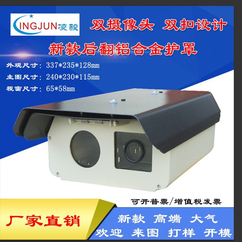 监控摄像机室内外双头护罩外壳加宽道路监控防水防尘双目保护罩,电子/电工,监控器材配件,淘宝优惠券,粉丝福利购,淘宝优惠卷