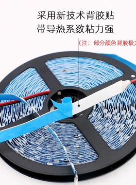 led灯带12v5l050贴片低压室内高亮自粘展示柜吊顶汽车装饰软灯条