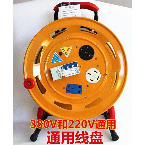 移动电缆盘380v三相线盘拖线z盘插板大功率拖线板工业插座卷线盘