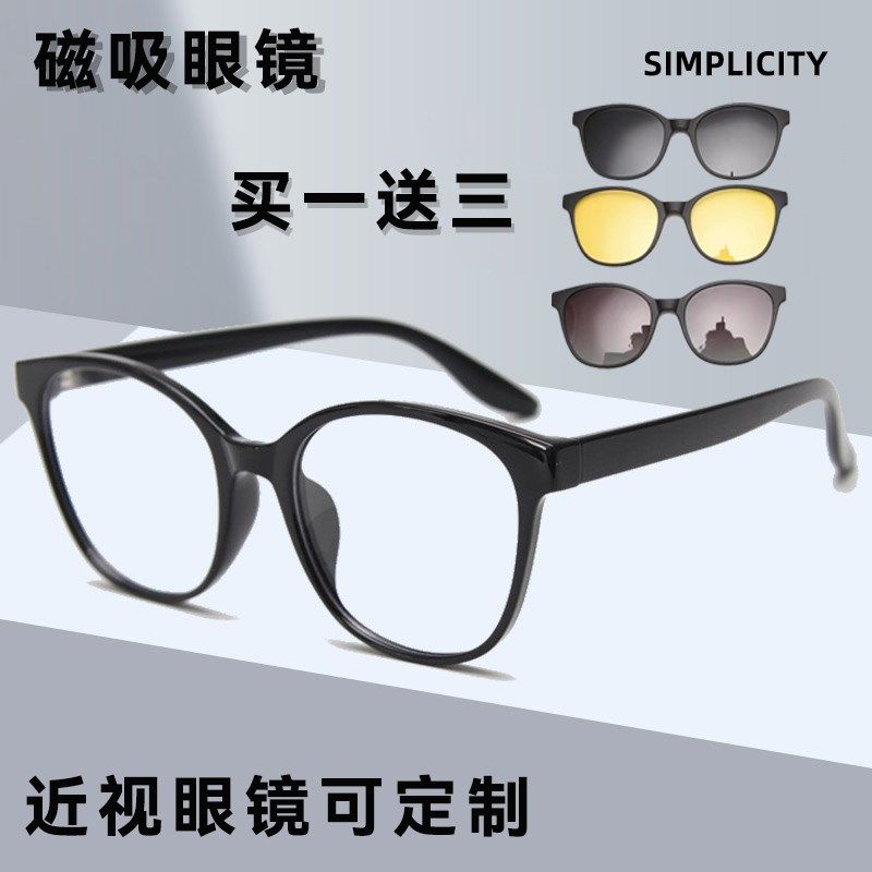 磁吸眼镜男防蓝光可配近视度数超轻TR套镜偏光墨镜女一镜四用夹片