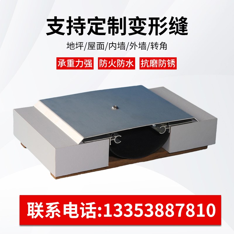 建筑变形缝伸缩缝铝合金地面墙面屋面变形缝定制不锈钢沉降缝定制