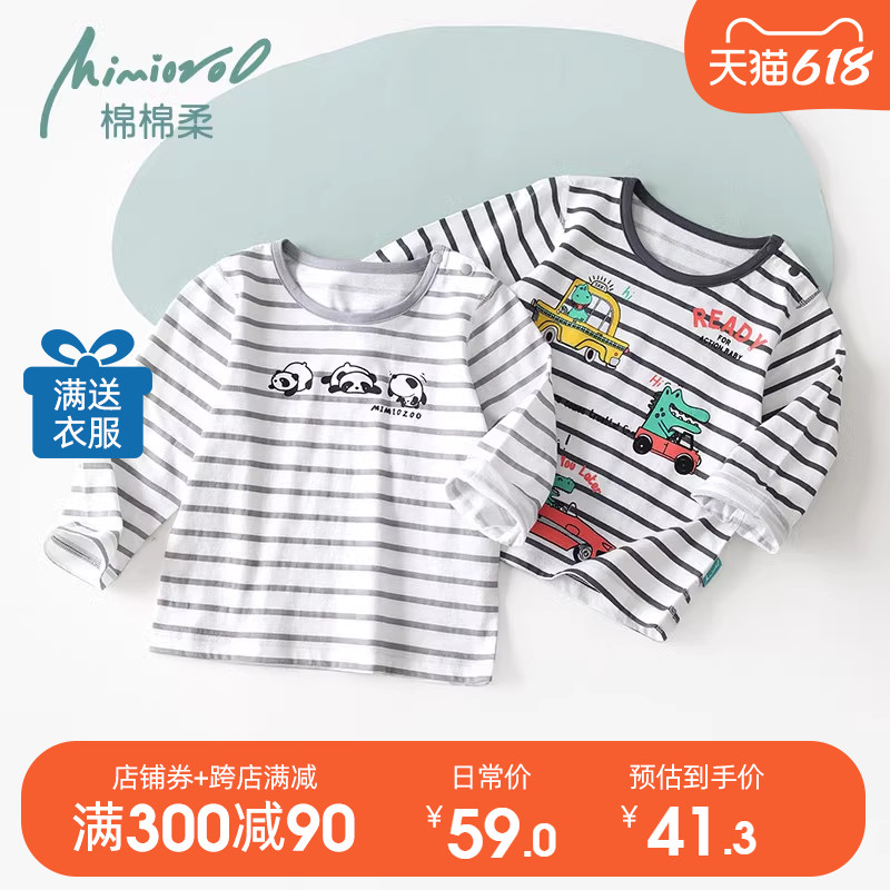儿童长袖T恤夏季薄款宝宝上衣纯棉男童女条纹体恤V圆领休闲打底衫