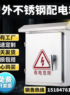 设备监控箱电表箱布线箱挂杆箱户外30H4不锈钢配电箱防雨水抱箍箱