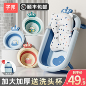 婴儿洗澡盆宝宝折叠浴盆新生幼儿童可坐I躺家用大号沐浴桶小孩用