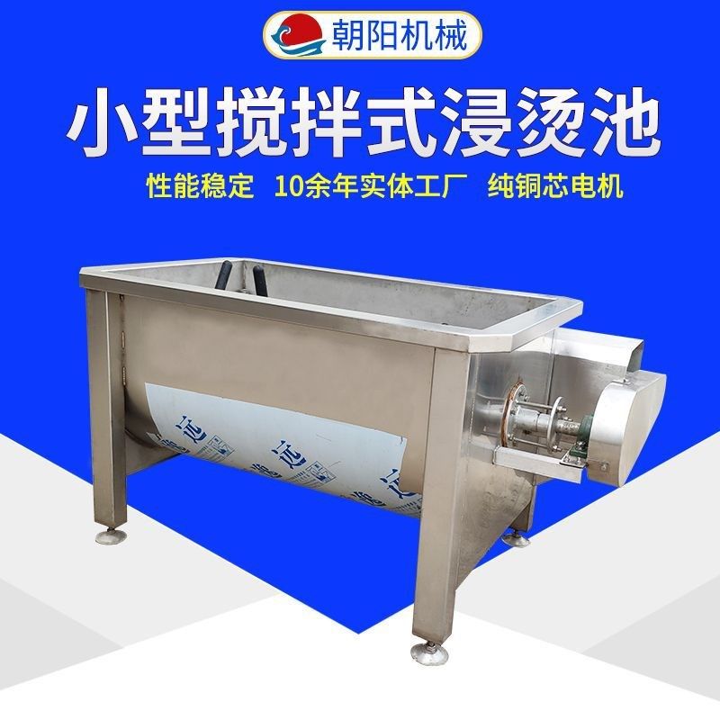 杀鸡杀鸭小型烫池家禽宰杀小型电加热烫锅小P作坊用带搅拌浸烫池,畜牧/养殖物资,特种养殖设备,淘宝优惠券,粉丝福利购,淘宝优惠卷