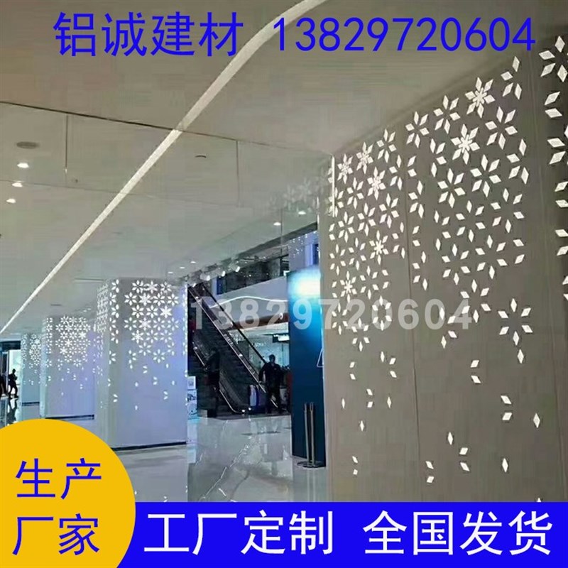 多图案大小孔冲孔铝单板雕花镂空造型铝单板白色烤漆幕墙装饰铝板