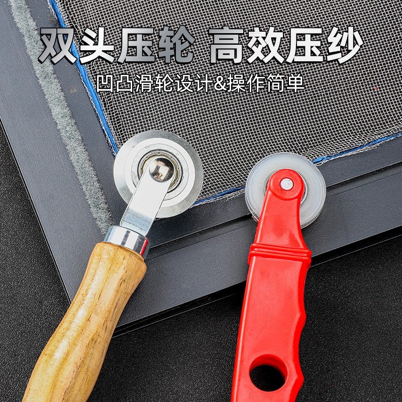纱窗纱网压条压轮神器工具t换沙窗工具家用滚轮胶条配件凹槽轮滑