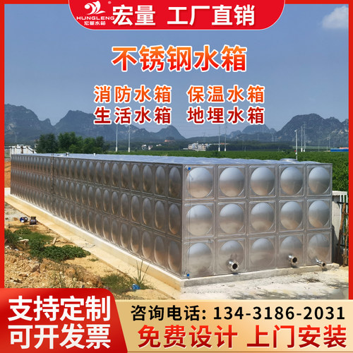 不锈钢水箱方形304生活保温水塔储水罐定制18立方组合消防蓄水箱