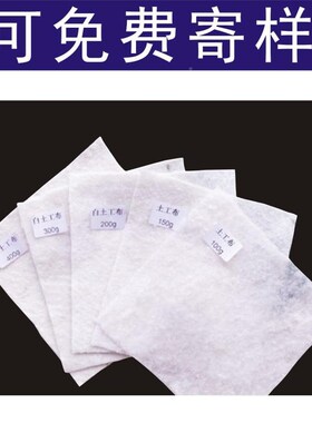 厂促白色工程土工布过滤渗水公路混凝土养护湿桥面梁保护坡种植保