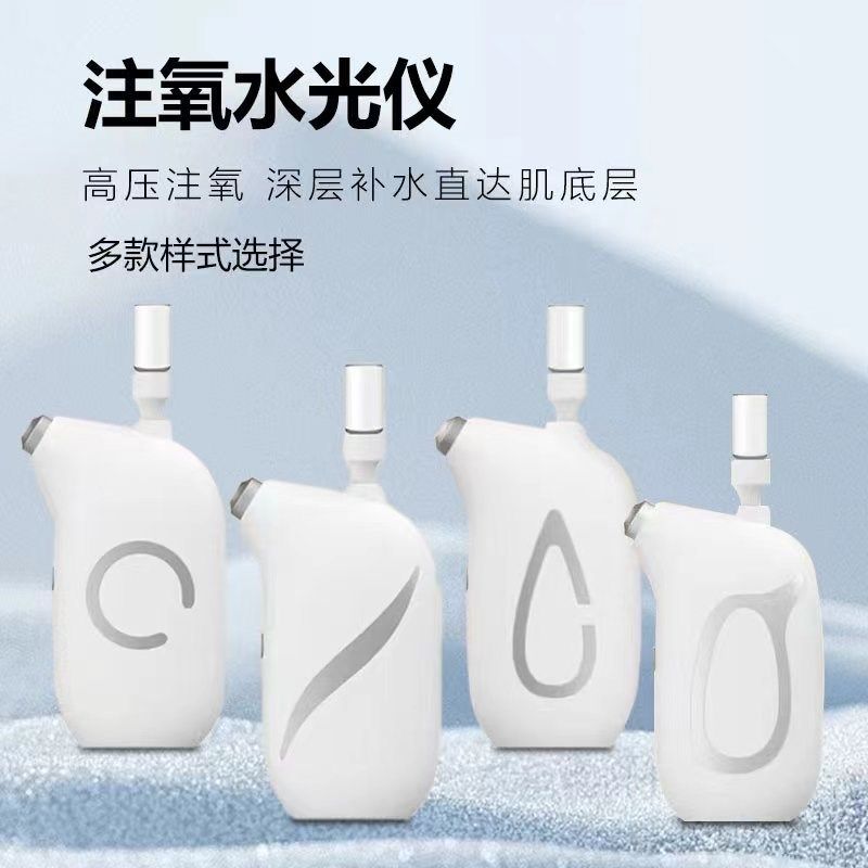 注氧仪家用c高压补水锁水仪器脸部手持纳米喷雾保湿水光精华导入,美容美体仪器,喷雾仪/蒸脸仪,淘宝优惠券,粉丝福利购,淘宝优惠卷