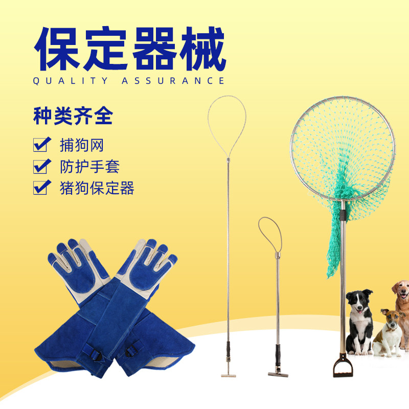 猪用保定器套猪i器抓狗神器加长版1.5米套猪器钢丝绳抓狗抓猪工具