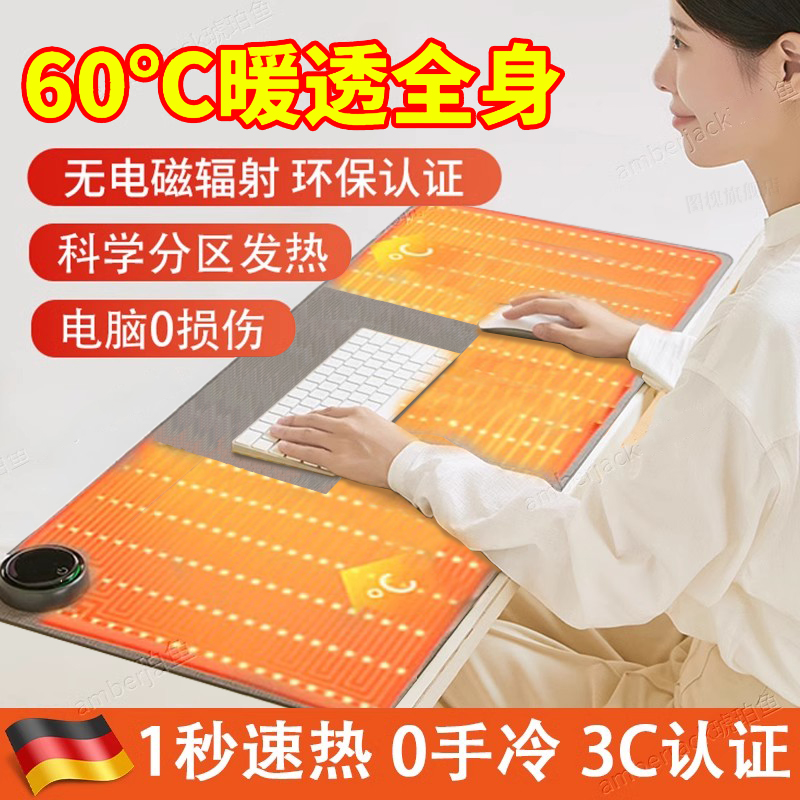 分区加热鼠标垫暖桌垫办公室超大桌面发热学生写作业暖手神器防寒