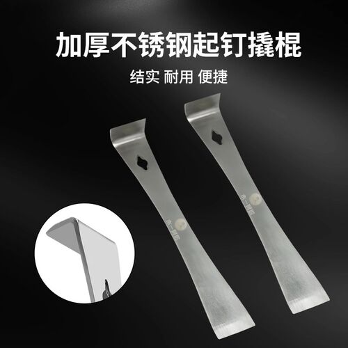 木工多功能撬棍撬棒撬杠起钉器起刮器刮刀