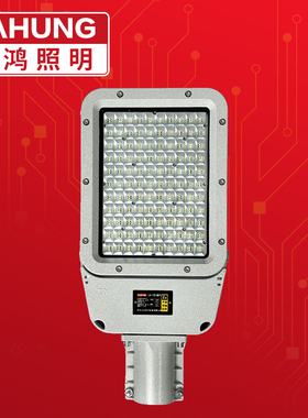 上鸿led防爆路灯头隔爆型仓库化工厂房100W150W加油Y站高杆投光灯