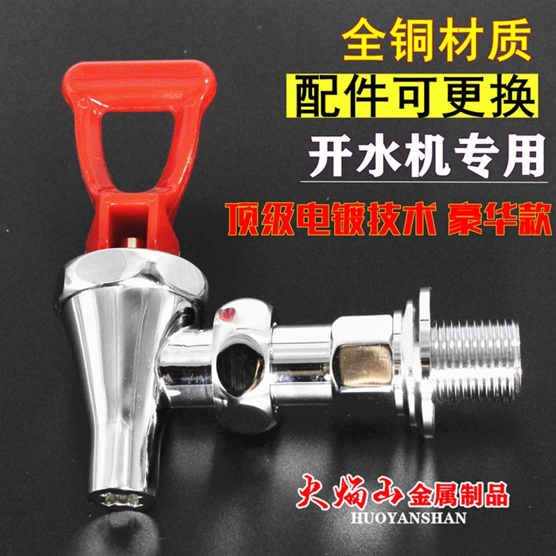 步进式开水器水龙头耐高温龙头饮水机热水龙O头奶茶店龙头水龙头