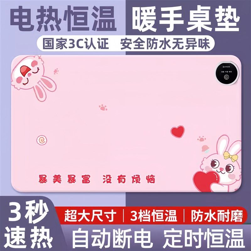 2024新款加热桌垫办公室超大桌面发热电脑冬天季暖手垫防水鼠标垫