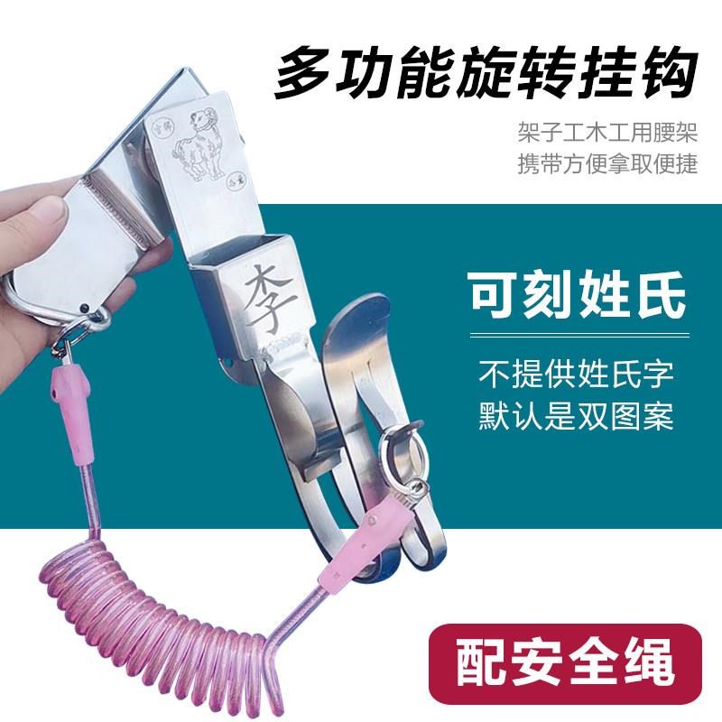 架子工电动扳手挂钩腰间挂架支架多功能旋转腰R架挂套木工锤子挂