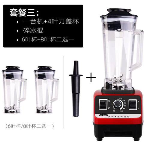厂促新君凌沙冰机商用奶茶店冰沙机破冰打冰机碎冰机家用破壁料品