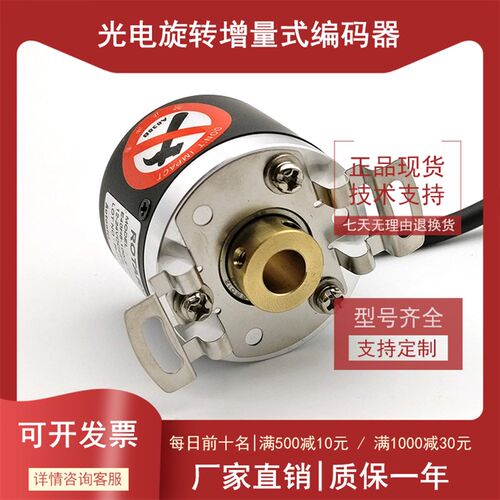 E40H12-200-3-N-24工业自动化控制光电编码器内孔12mXm脉冲200