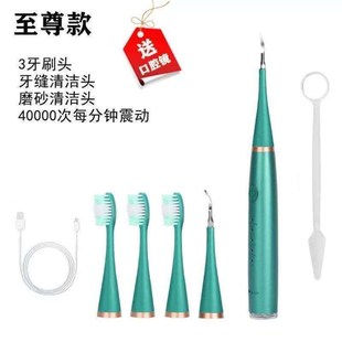 洗牙器神器器家用洗牙处理器声波C牙石牙结石器去超频牙垢去除洁