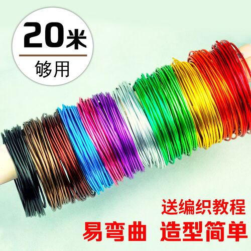 手工铁丝线dihy材料园艺花艺造型铁丝彩色定型软铝丝金色骨架铝线
