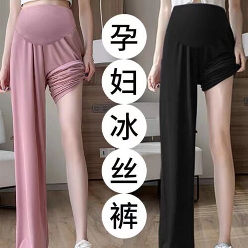 孕妇裤夏季薄款外穿冰丝阔腿宽松大尺码托腹直筒九分裤子休闲孕妇
