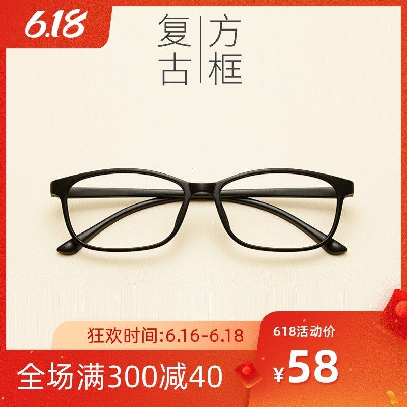 近视眼镜框女款眼镜架男全框板材韩版复古黑框圆框配眼睛框潮超轻