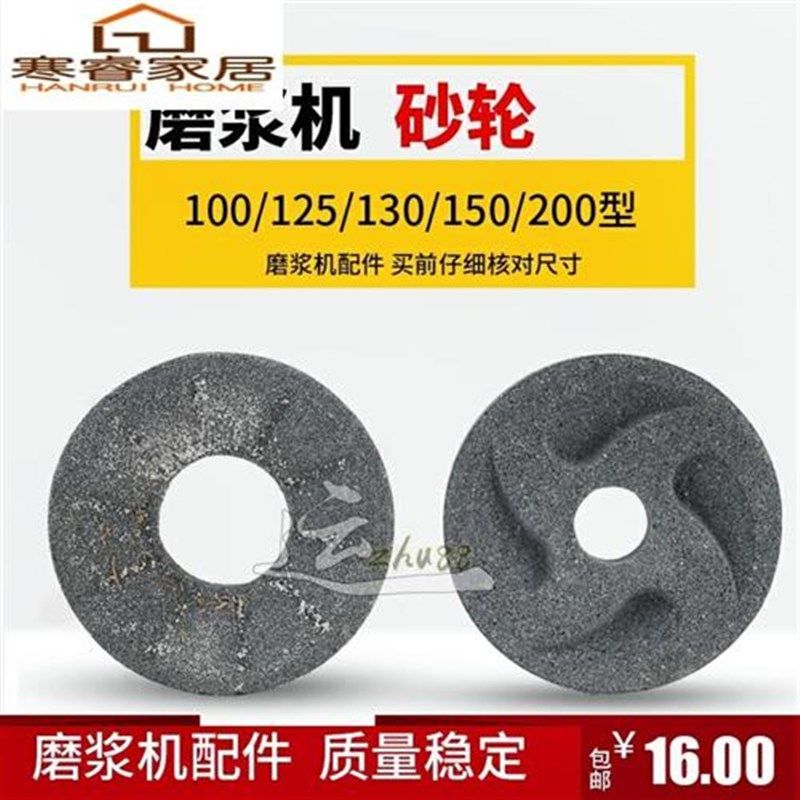 自动分离磨e浆机砂轮100型125型130型 豆浆机磨石砂石磨片配件,标准件/零部件/工业耗材,百叶轮,淘宝优惠券,粉丝福利购,淘宝优惠卷