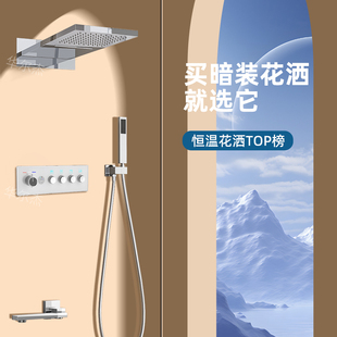 预埋暗藏家用天幕淋浴花 恒温暗装 内嵌入i墙式 花洒套装 隐藏墙埋式