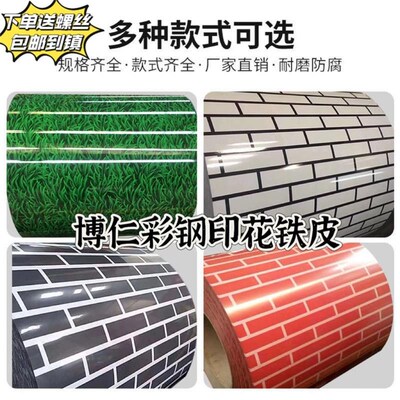 彩钢板瓦铁皮隔墙板围挡房顶保温隔热防水补漏雨棚工地围墙广告牌