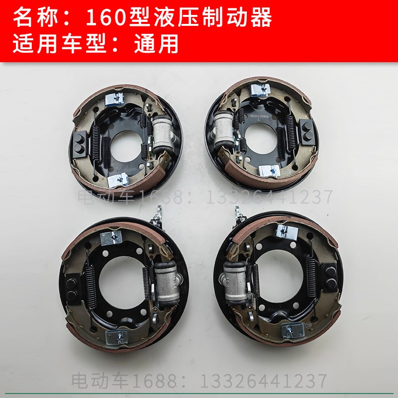 益高朗晴观光车制动器1r60液压款 高尔夫球车巡逻车制动器刹车器