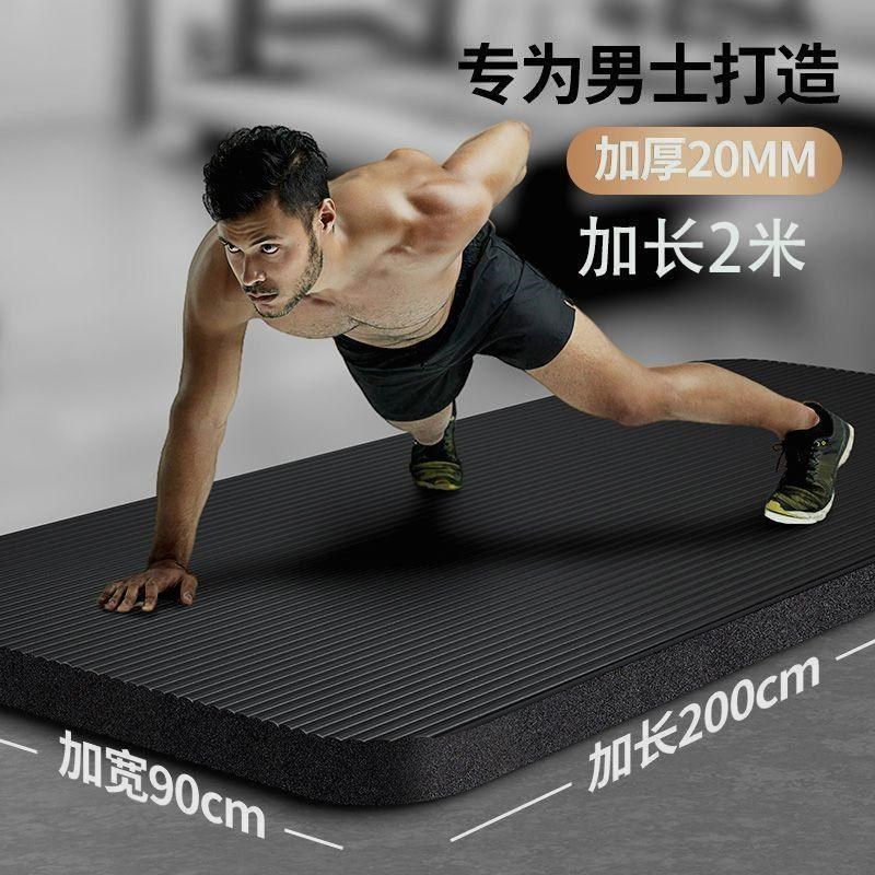 男士瑜伽垫加厚20mm加长加宽防滑地F垫子初学者锻炼家用运动健身
