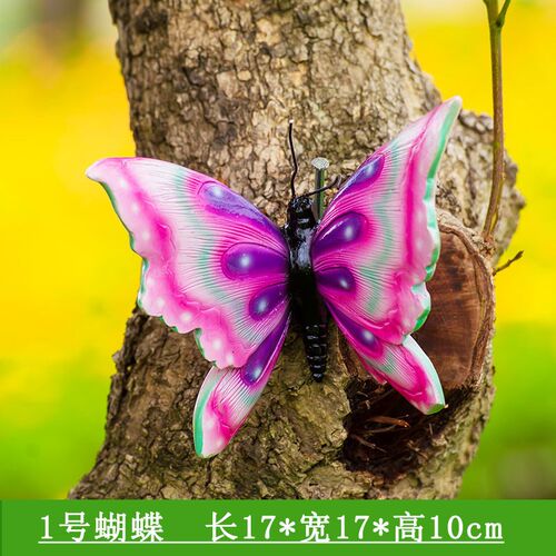 仿真蝴蝶摆件游乐园户外草坪装饰造景小品插Q杆景观花园昆虫雕塑