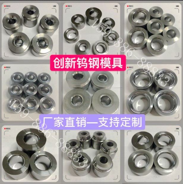 钨钢硬质合金轧辊轧钢合金模具冷墩模拉伸凹模冲压成型模具定制