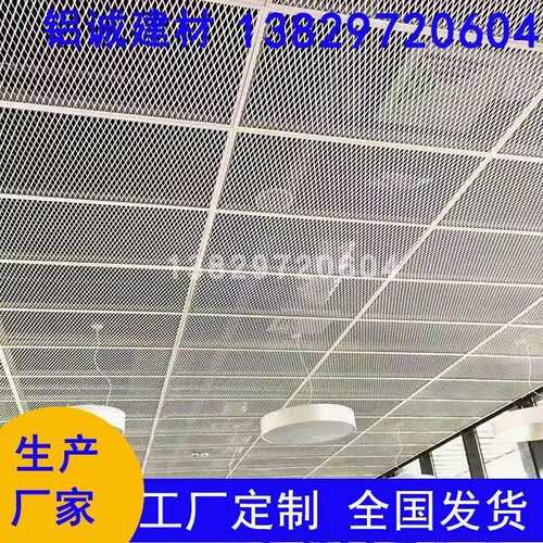 白色金属铝网格特殊吊顶鱼鳞状铝天花拉网板勾搭式安装铝拉网吊顶